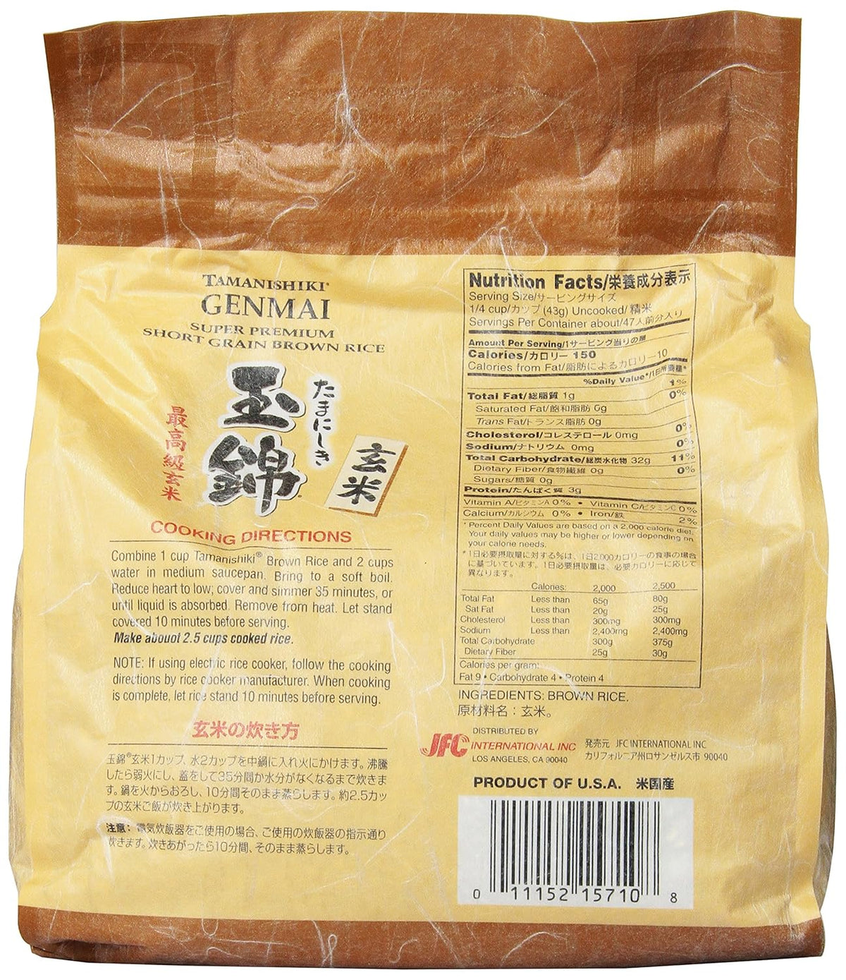 Brown Rice, 4.4-Pounds S28923