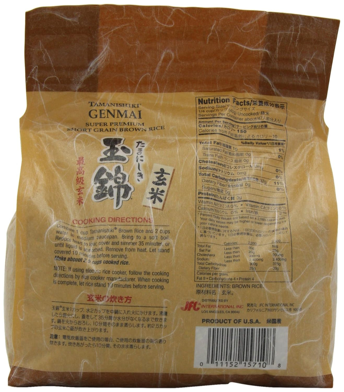 Brown Rice, 4.4-Pounds S28923